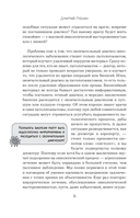 В зоне риска. Тонкости защиты женского организма — фото, картинка — 13