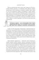 В зоне риска. Тонкости защиты женского организма — фото, картинка — 15