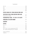 В зоне риска. Тонкости защиты женского организма — фото, картинка — 4