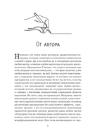 В зоне риска. Тонкости защиты женского организма — фото, картинка — 5