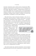 В зоне риска. Тонкости защиты женского организма — фото, картинка — 6