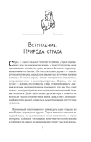 В зоне риска. Тонкости защиты женского организма — фото, картинка — 8