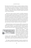 В зоне риска. Тонкости защиты женского организма — фото, картинка — 9