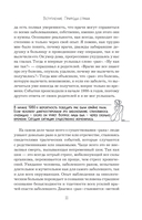 В зоне риска. Тонкости защиты женского организма — фото, картинка — 10