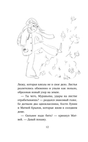 Говорящий кот и уроки любви к себе. Как стать звездой класса, даже если ты себе не нравишься — фото, картинка — 11