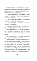 Говорящий кот и уроки любви к себе. Как стать звездой класса, даже если ты себе не нравишься — фото, картинка — 12