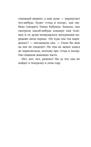 Говорящий кот и уроки любви к себе. Как стать звездой класса, даже если ты себе не нравишься — фото, картинка — 13