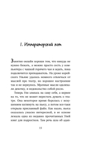 Говорящий кот и уроки любви к себе. Как стать звездой класса, даже если ты себе не нравишься — фото, картинка — 14