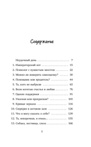 Говорящий кот и уроки любви к себе. Как стать звездой класса, даже если ты себе не нравишься — фото, картинка — 4