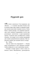 Говорящий кот и уроки любви к себе. Как стать звездой класса, даже если ты себе не нравишься — фото, картинка — 6