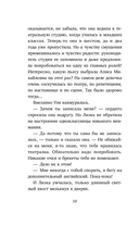 Говорящий кот и уроки любви к себе. Как стать звездой класса, даже если ты себе не нравишься — фото, картинка — 9