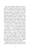 Говорящий кот и уроки любви к себе. Как стать звездой класса, даже если ты себе не нравишься — фото, картинка — 10