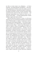 Вынос мозга. Записки судмедэксперта — фото, картинка — 11