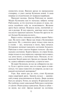 Вынос мозга. Записки судмедэксперта — фото, картинка — 12