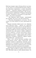 Вынос мозга. Записки судмедэксперта — фото, картинка — 13