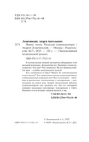 Вынос мозга. Записки судмедэксперта — фото, картинка — 3