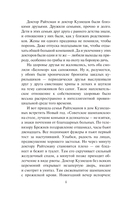 Вынос мозга. Записки судмедэксперта — фото, картинка — 5