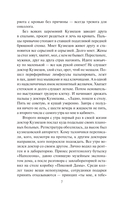 Вынос мозга. Записки судмедэксперта — фото, картинка — 6