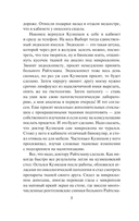 Вынос мозга. Записки судмедэксперта — фото, картинка — 7