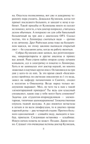 Вынос мозга. Записки судмедэксперта — фото, картинка — 8