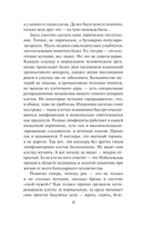 Вынос мозга. Записки судмедэксперта — фото, картинка — 9