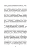 Вынос мозга. Записки судмедэксперта — фото, картинка — 10