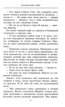 Берлинский гейм — фото, картинка — 6