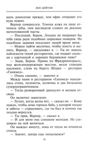 Берлинский гейм — фото, картинка — 10