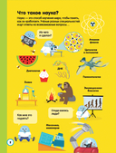 100 любопытных почему о науке — фото, картинка — 5