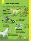 100 любопытных почему о науке — фото, картинка — 16