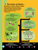 100 любопытных почему о науке — фото, картинка — 9