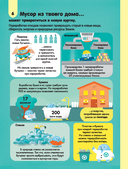 100 любопытных почему о науке — фото, картинка — 12