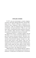 Мимолетные видения незнакомой Японии — фото, картинка — 3