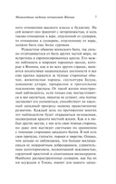 Мимолетные видения незнакомой Японии — фото, картинка — 5