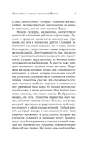 Мимолетные видения незнакомой Японии — фото, картинка — 7