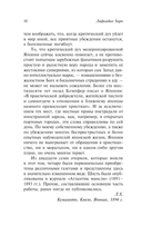 Мимолетные видения незнакомой Японии — фото, картинка — 8