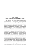 Мимолетные видения незнакомой Японии — фото, картинка — 9