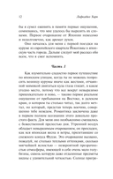 Мимолетные видения незнакомой Японии — фото, картинка — 10