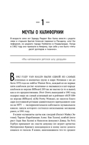 Eruption: Беседы с Эдди Ван Халеном — фото, картинка — 11