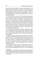 Eruption: Беседы с Эдди Ван Халеном — фото, картинка — 12