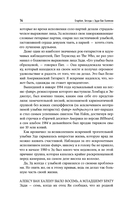 Eruption: Беседы с Эдди Ван Халеном — фото, картинка — 14