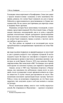 Eruption: Беседы с Эдди Ван Халеном — фото, картинка — 15