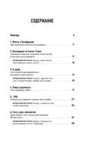 Eruption: Беседы с Эдди Ван Халеном — фото, картинка — 3