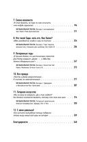 Eruption: Беседы с Эдди Ван Халеном — фото, картинка — 4