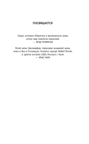 Eruption: Беседы с Эдди Ван Халеном — фото, картинка — 5