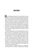 Eruption: Беседы с Эдди Ван Халеном — фото, картинка — 6