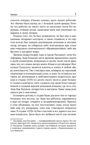 Eruption: Беседы с Эдди Ван Халеном — фото, картинка — 7