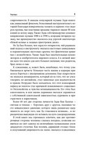 Eruption: Беседы с Эдди Ван Халеном — фото, картинка — 9