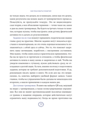 В движении к себе. Как найти силы на тренировки и сделать физическую активность частью жизни — фото, картинка — 13