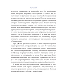 В движении к себе. Как найти силы на тренировки и сделать физическую активность частью жизни — фото, картинка — 14